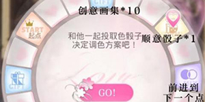 光与夜之恋融彩混色攻略