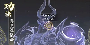 凡人修仙传人界篇新手攻略