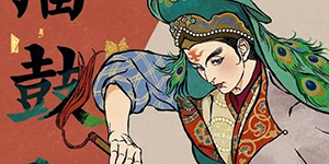 江南百景图擂鼓助威风活动一览