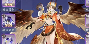 我的御剑日记穷奇阵容怎么搭配