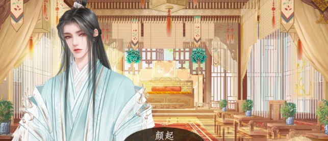 宫斗这件小事颜起剧情攻略