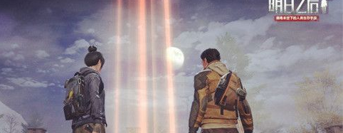 明日之后怎么获得蓝晶石