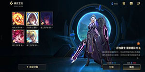 英雄联盟手游皮肤碎片有什么用