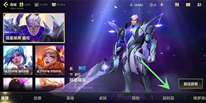 英雄联盟手游皮肤碎片宝箱怎么获得