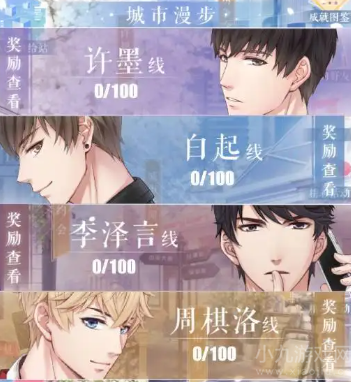 恋与制作人萌新玩法攻略