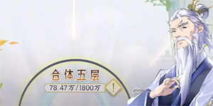 我的御剑日记天庭玉液怎么获得