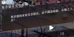 重返未来1999斯奈德有几个姐姐答案一览