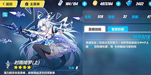 崩坏3时雨绮罗圣痕怎么搭配