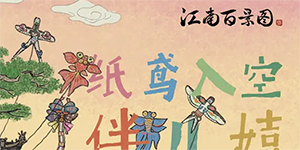 江南百景图陀螺和不倒翁怎么获得