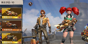 合金弹头觉醒追捕计划莉拉攻略