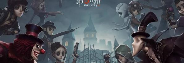 第五人格魔术师攻略