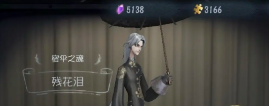 第五人格宿伞之魂攻略