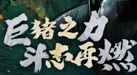 龙神八部之西行纪兑换码分享