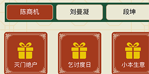 叫我大掌柜九龙人生陈商机结局一览