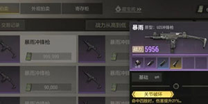 超凡先锋平民什么枪好