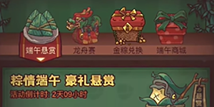 咸鱼之王端午悬赏时间什么时候