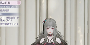 以闪亮之名玩呐挑战13-12怎么过