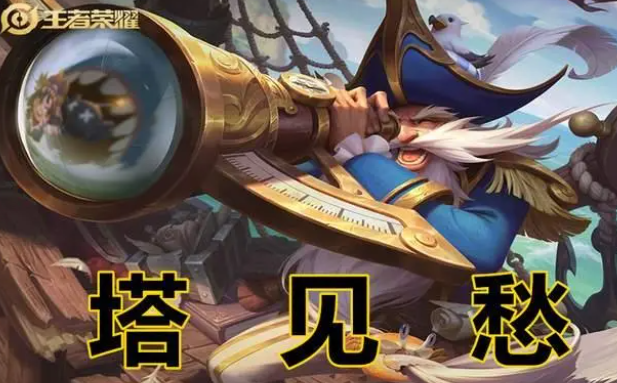 王者荣耀老夫子攻略