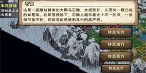 烟雨江湖羊皮残卷任务怎么做