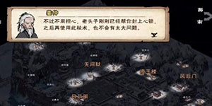 烟雨江湖六秘通天秘籍怎么做