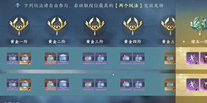 逆水寒手游金色内功怎么获得