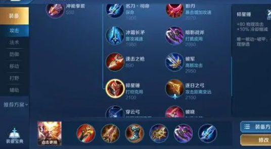 王者荣耀孙悟空攻略