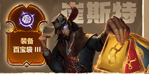 金铲铲之战s9英雄之力哪个好