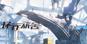 环行旅舍配置要求一览