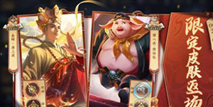 王者荣耀2023唐三藏皮肤什么时候返场