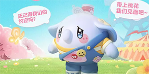 蛋仔派对流浪小象哆哆怎么获得