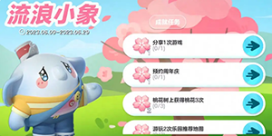 蛋仔派对桃花币怎么获得