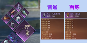 逆水寒手游装备打造攻略