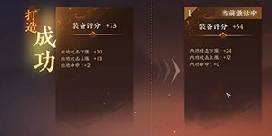 逆水寒手游装备等级划分一览