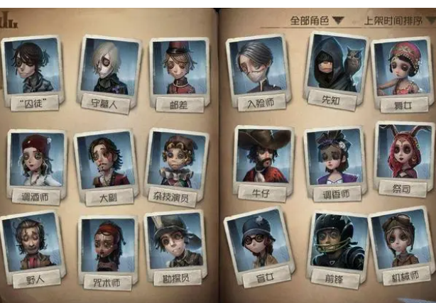 第五人格如何调整心态