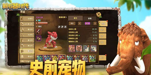 新石器时代平民阵容怎么搭配