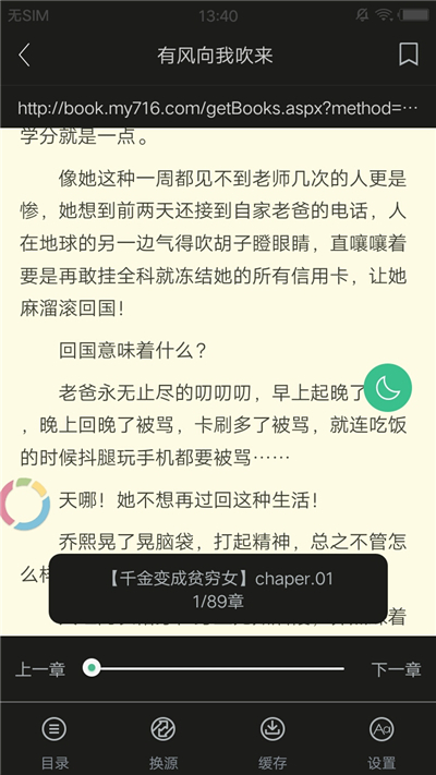 卡夜阁小说app